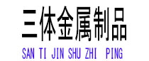 嘉禾光伏配件