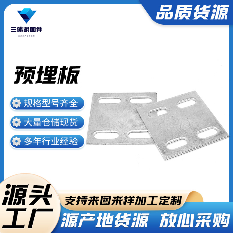 嘉禾三体金属制品
